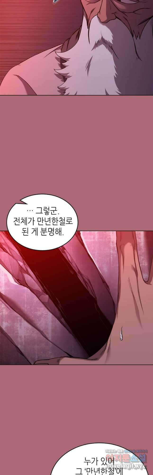 신마경천기 235화 19