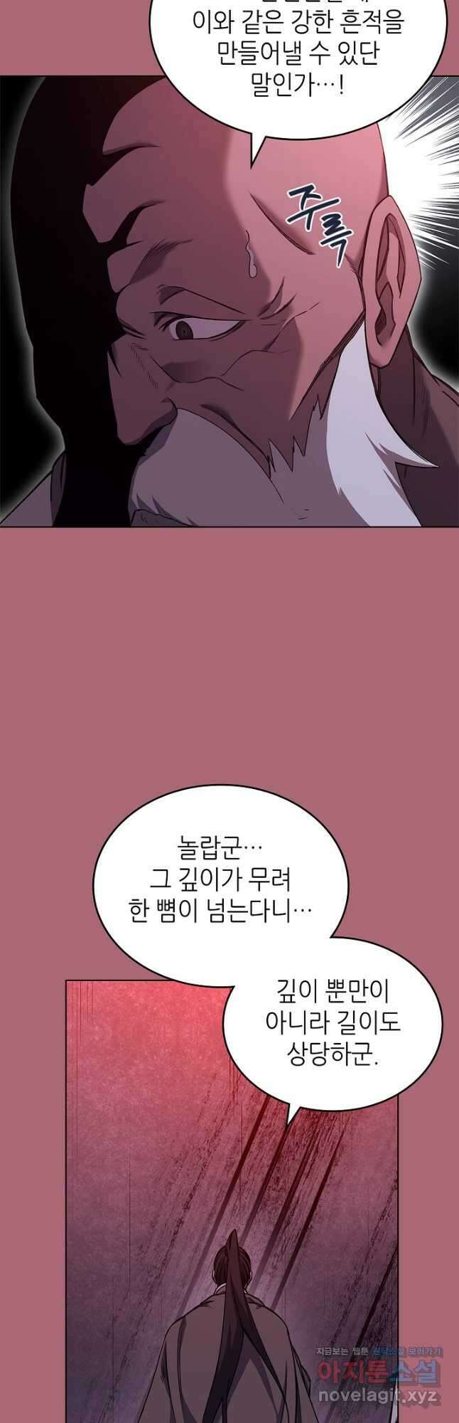 신마경천기 235화 20