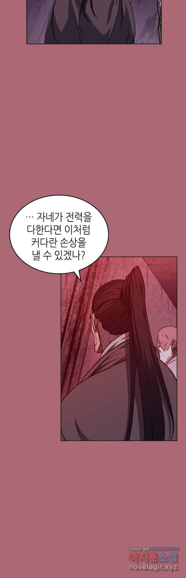 신마경천기 235화 21