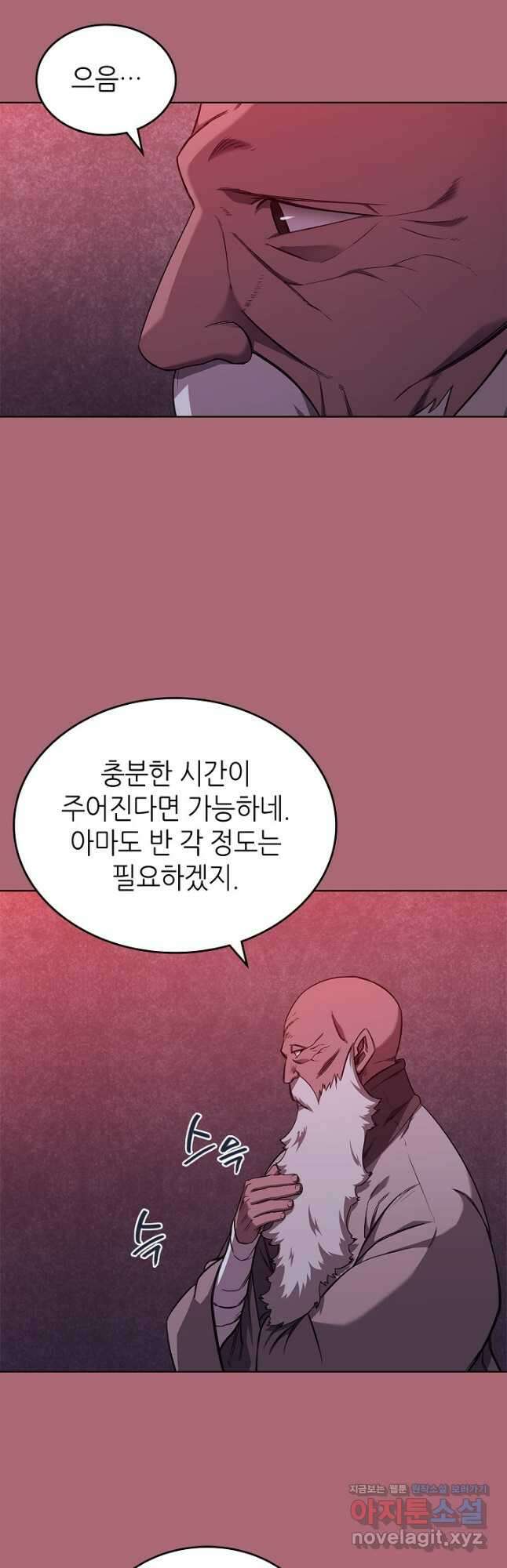 신마경천기 235화 22