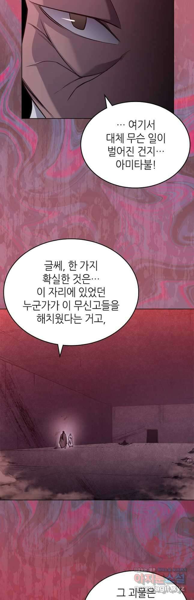 신마경천기 235화 24