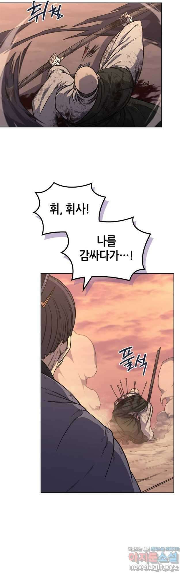 신마경천기 235화 28