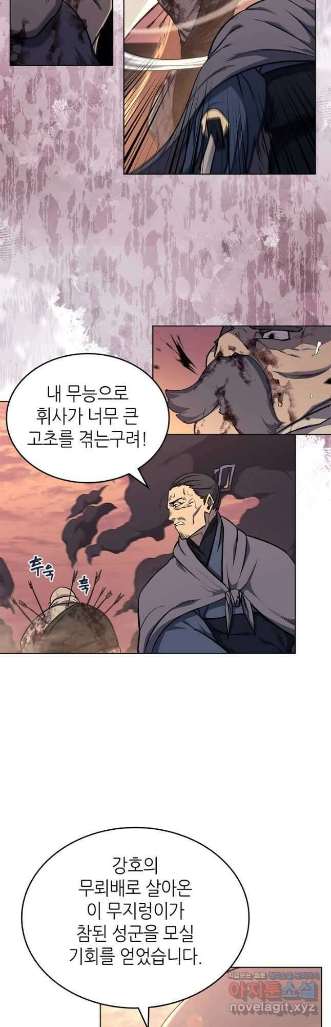 신마경천기 235화 31