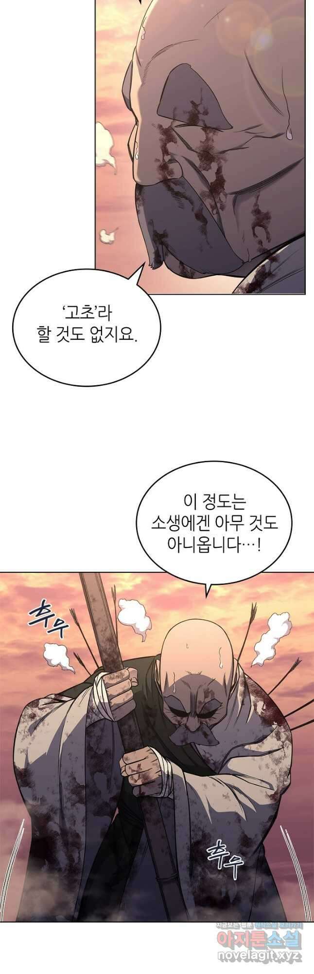 신마경천기 235화 32