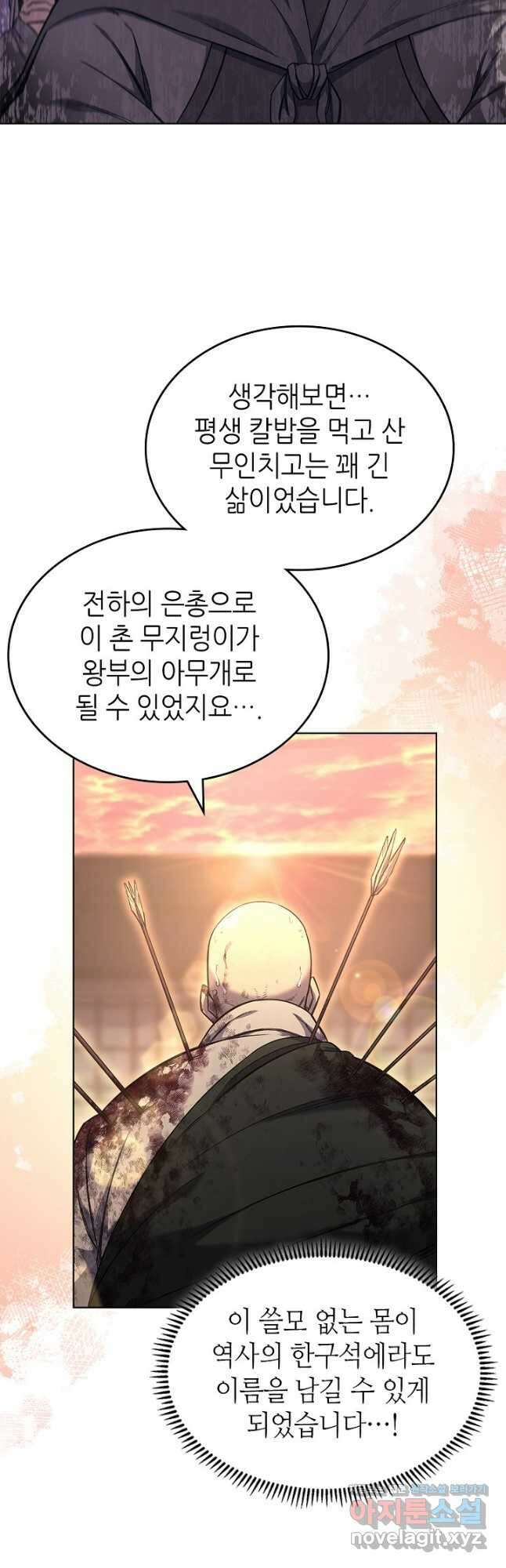 신마경천기 235화 34