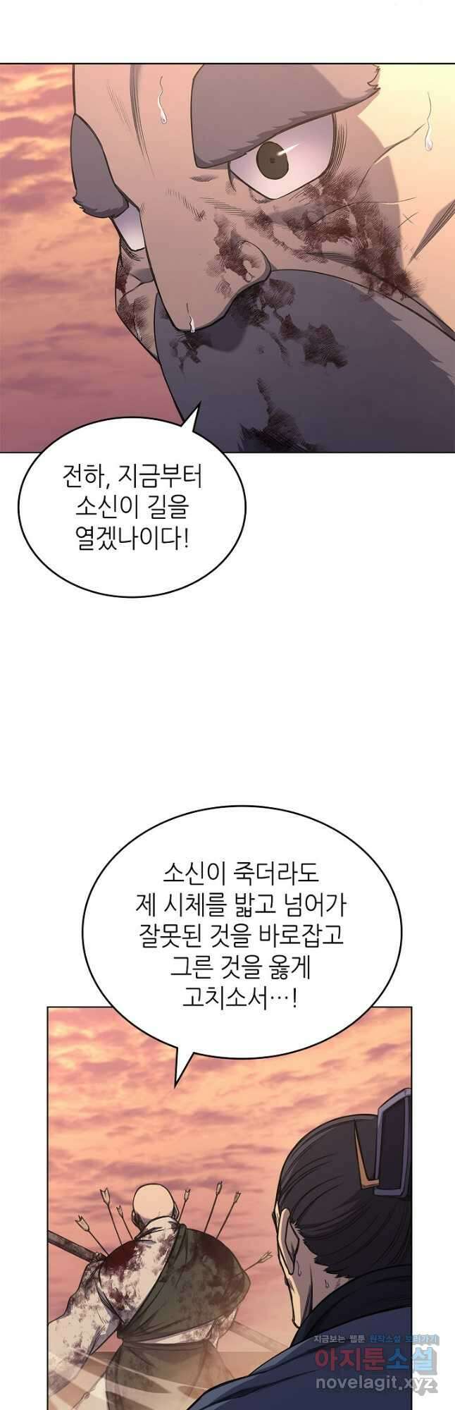 신마경천기 235화 38