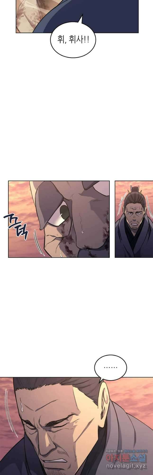 신마경천기 235화 39
