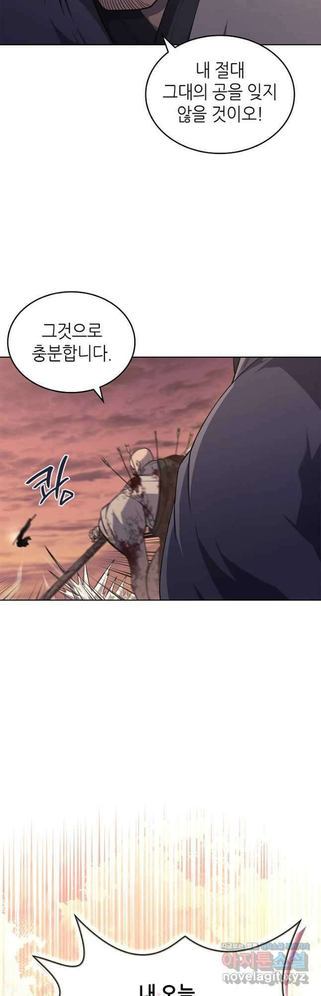 신마경천기 235화 40