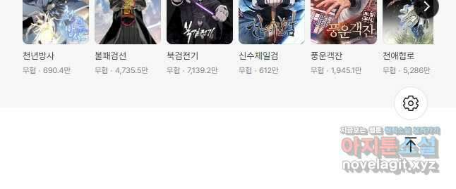신마경천기 235화 43