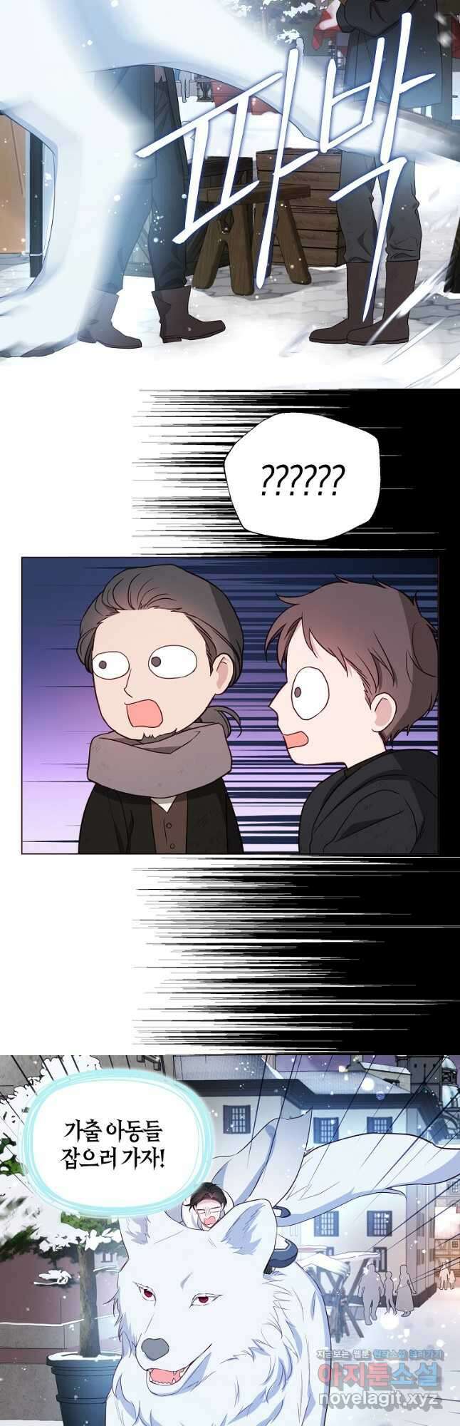 악당의 아빠를 꼬셔라 외전 18화 4