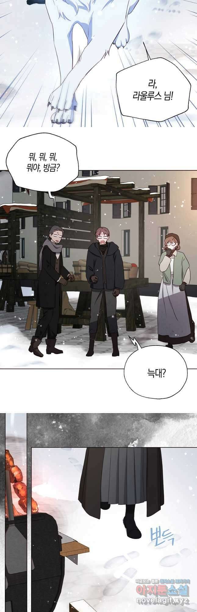 악당의 아빠를 꼬셔라 외전 18화 5