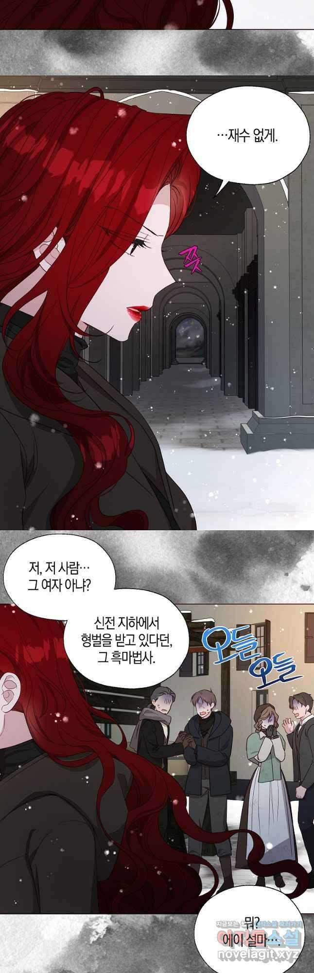 악당의 아빠를 꼬셔라 외전 18화 7