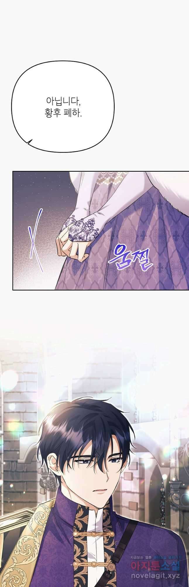 시한부 남편인 줄 알았습니다만 30화 5