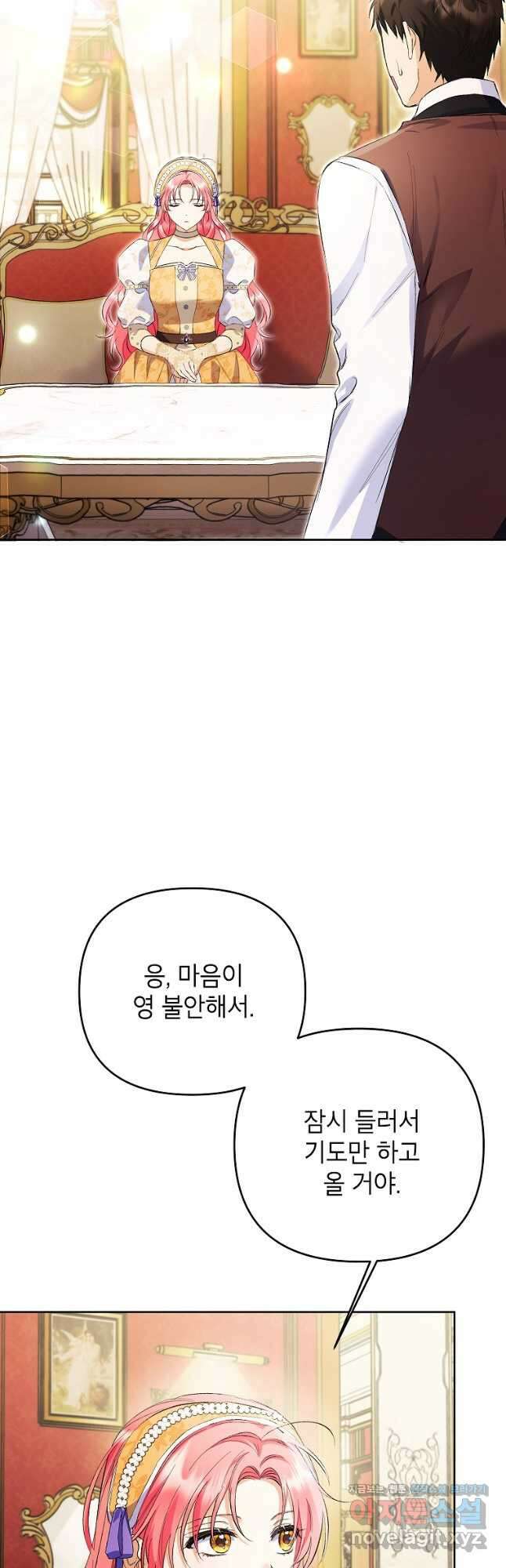 시한부 남편인 줄 알았습니다만 30화 11