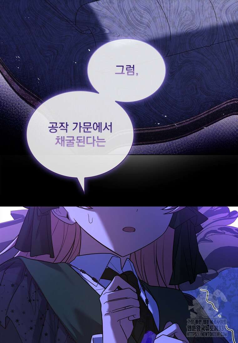 해피 시월드 58화 4