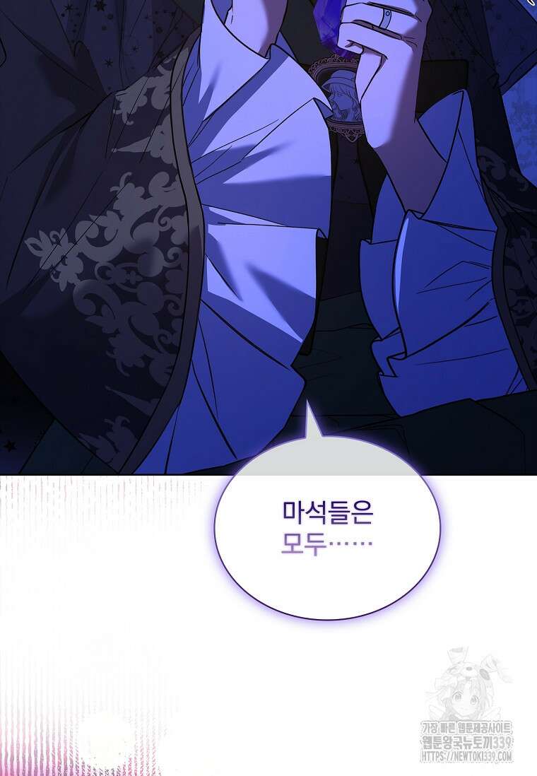 해피 시월드 58화 5