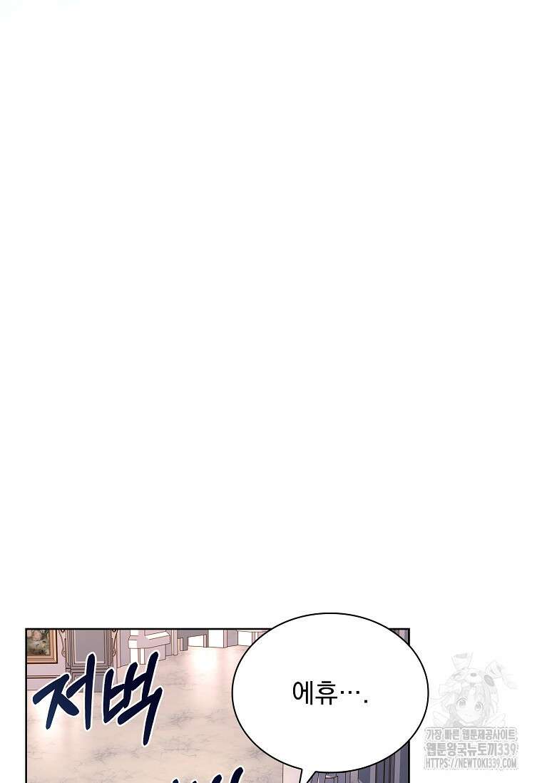 해피 시월드 58화 26