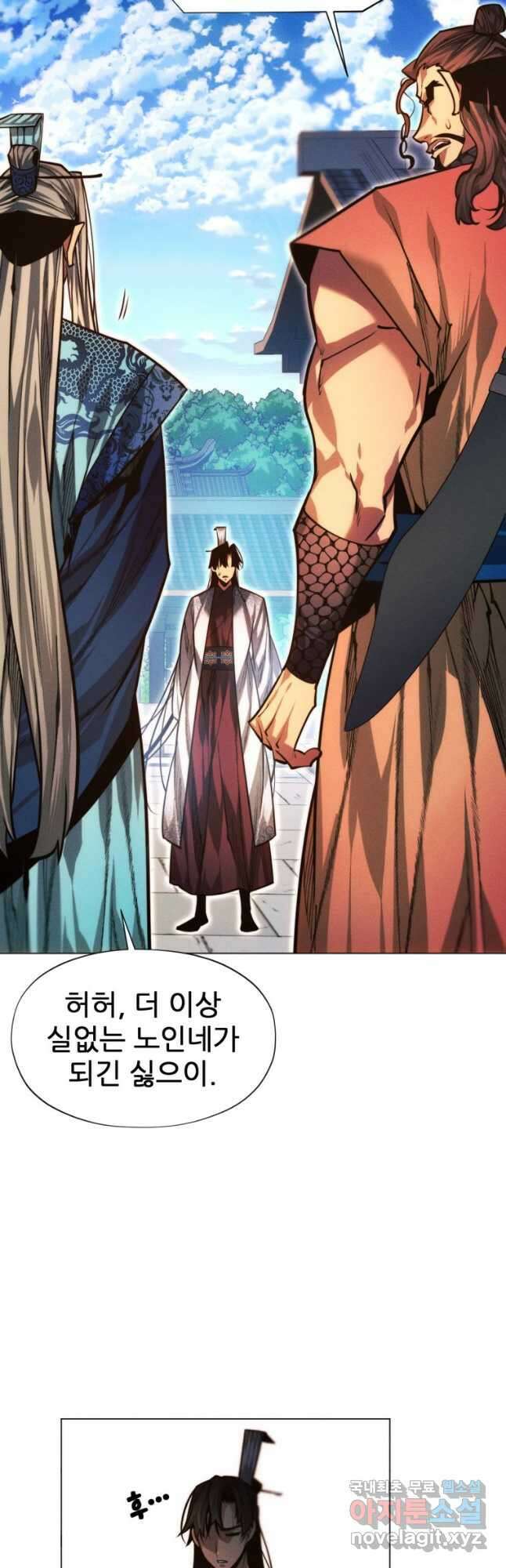 무림에 떨어진 현대인 95화 5
