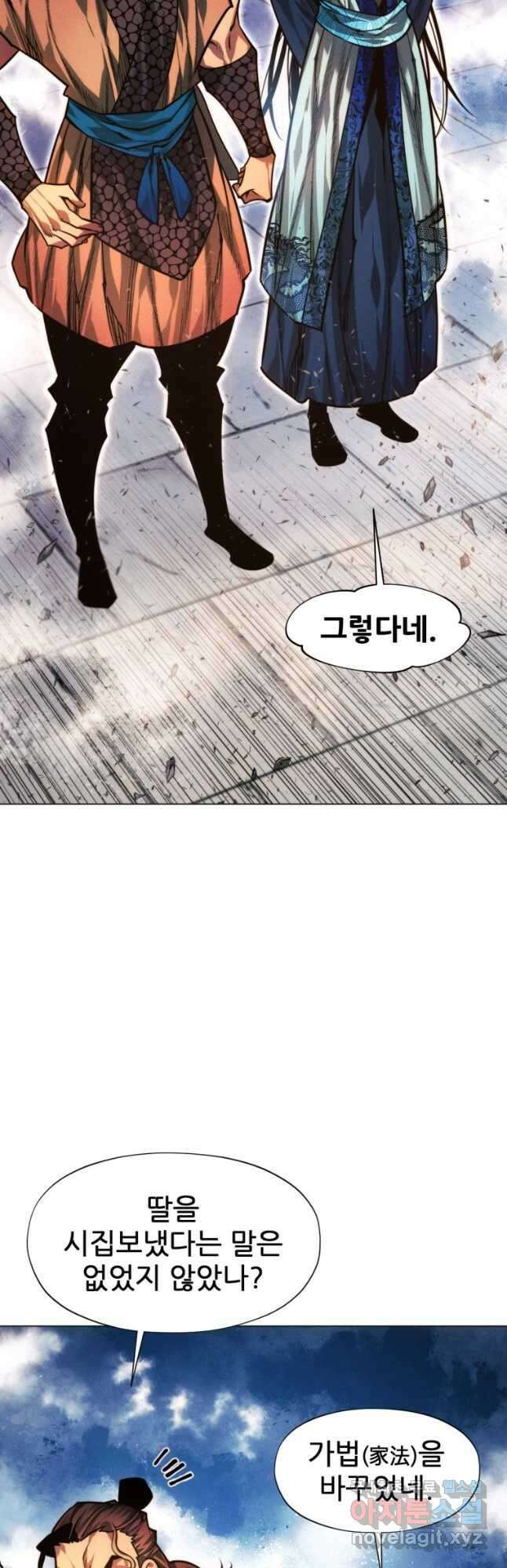 무림에 떨어진 현대인 95화 13