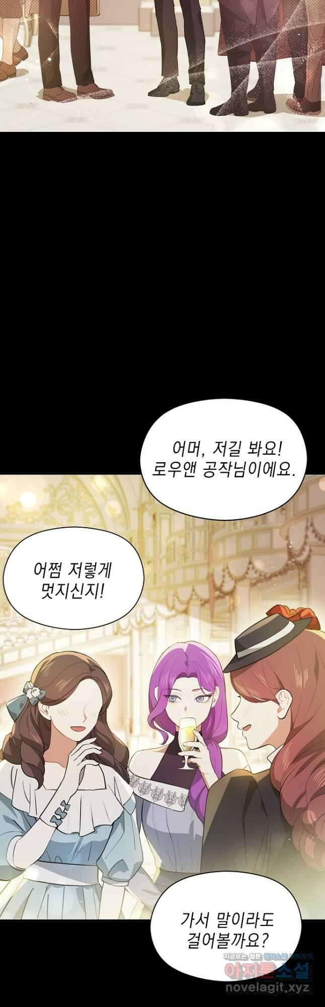 남주를 꼬시려던 건 아니었습니다 103화 7