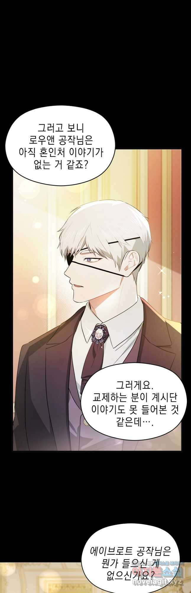 남주를 꼬시려던 건 아니었습니다 103화 8