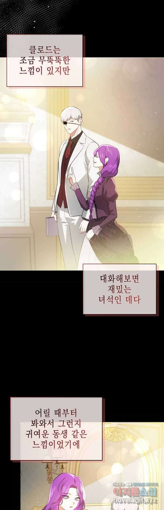 남주를 꼬시려던 건 아니었습니다 103화 10
