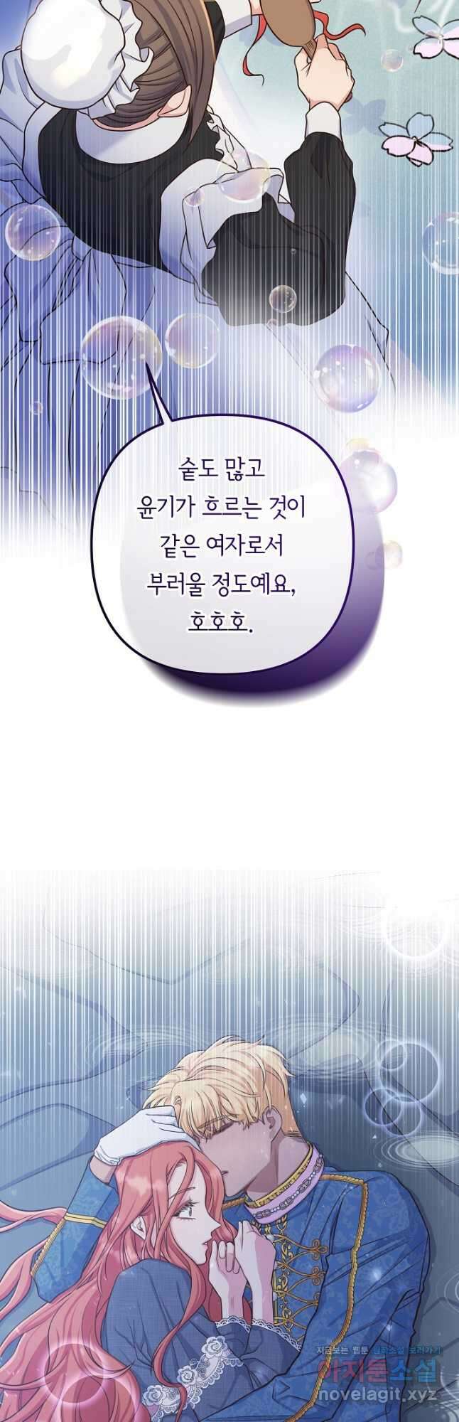 달아날 수 없게 만들어 47화 9