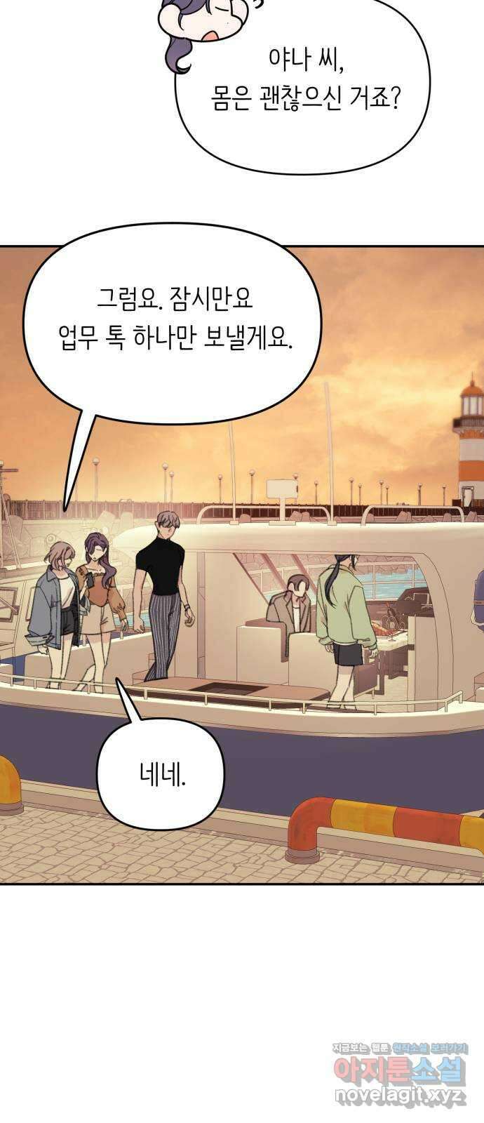 내가 사랑한 물고기 34화: 신경 쓰이는 물고기 3