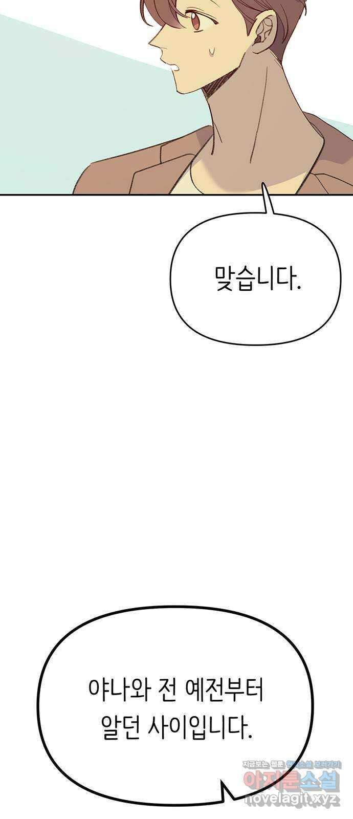 내가 사랑한 물고기 34화: 신경 쓰이는 물고기 10