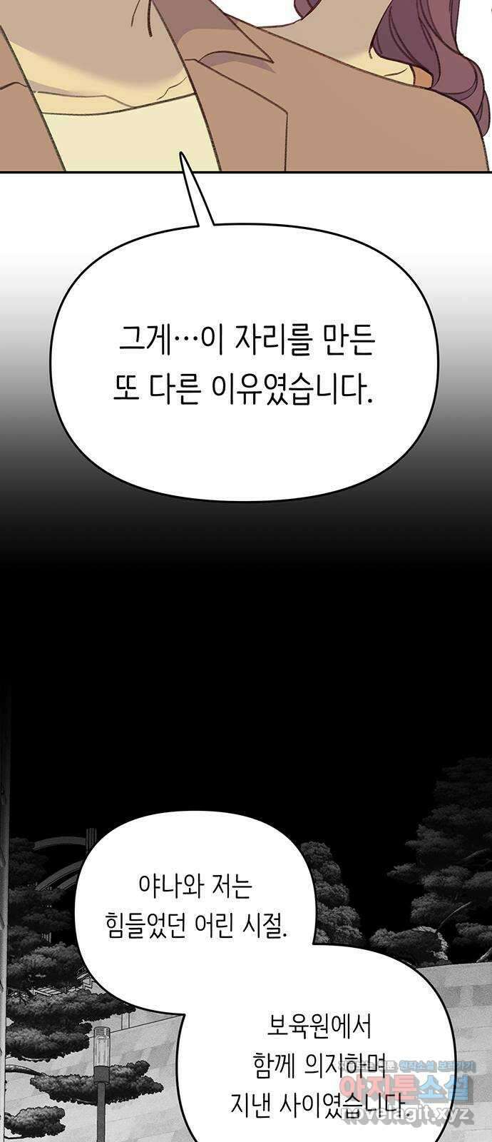 내가 사랑한 물고기 34화: 신경 쓰이는 물고기 12