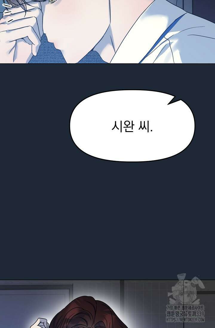 가지고 싶어 15화 6