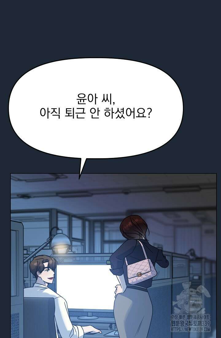 가지고 싶어 15화 8