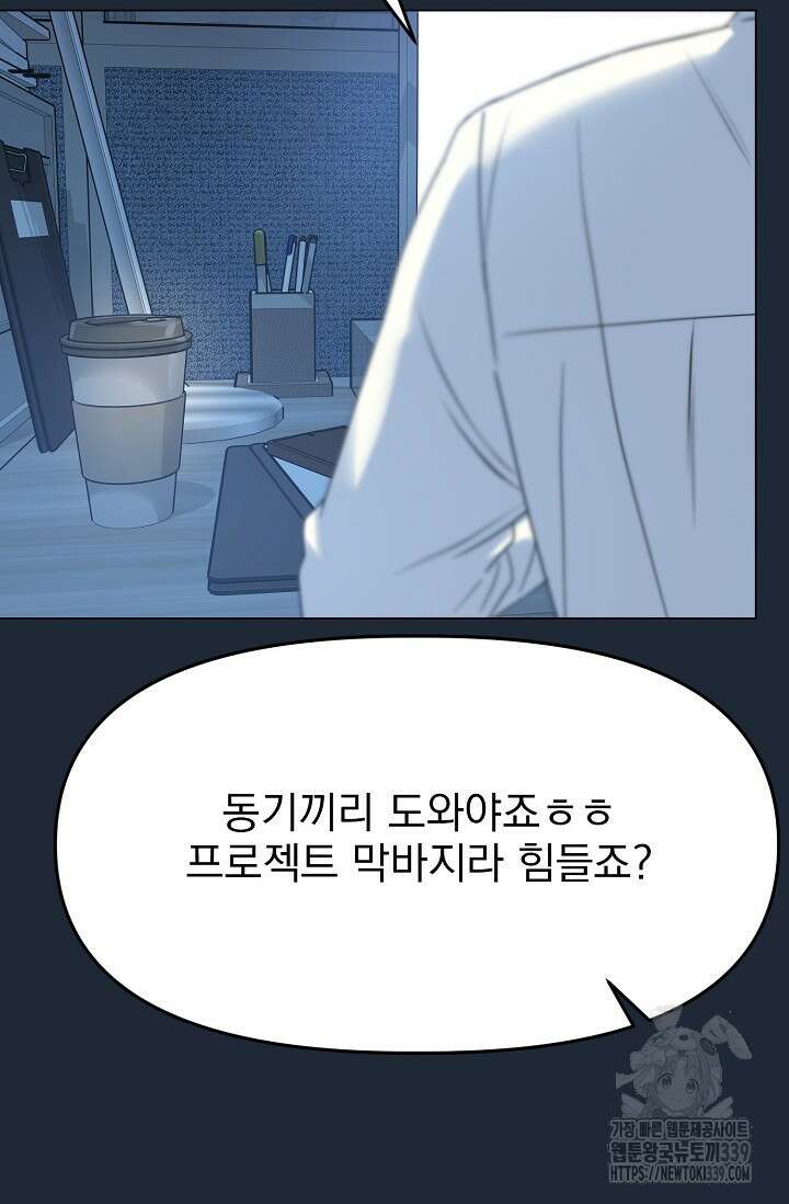 가지고 싶어 15화 10