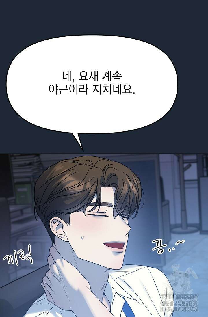 가지고 싶어 15화 11