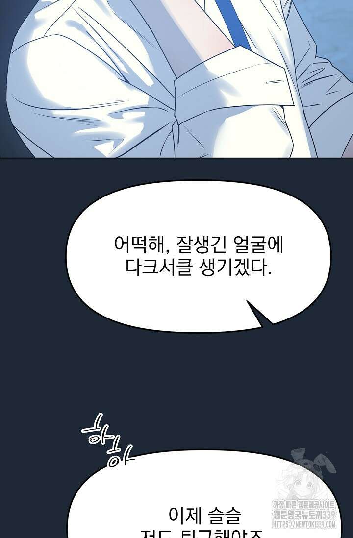 가지고 싶어 15화 12