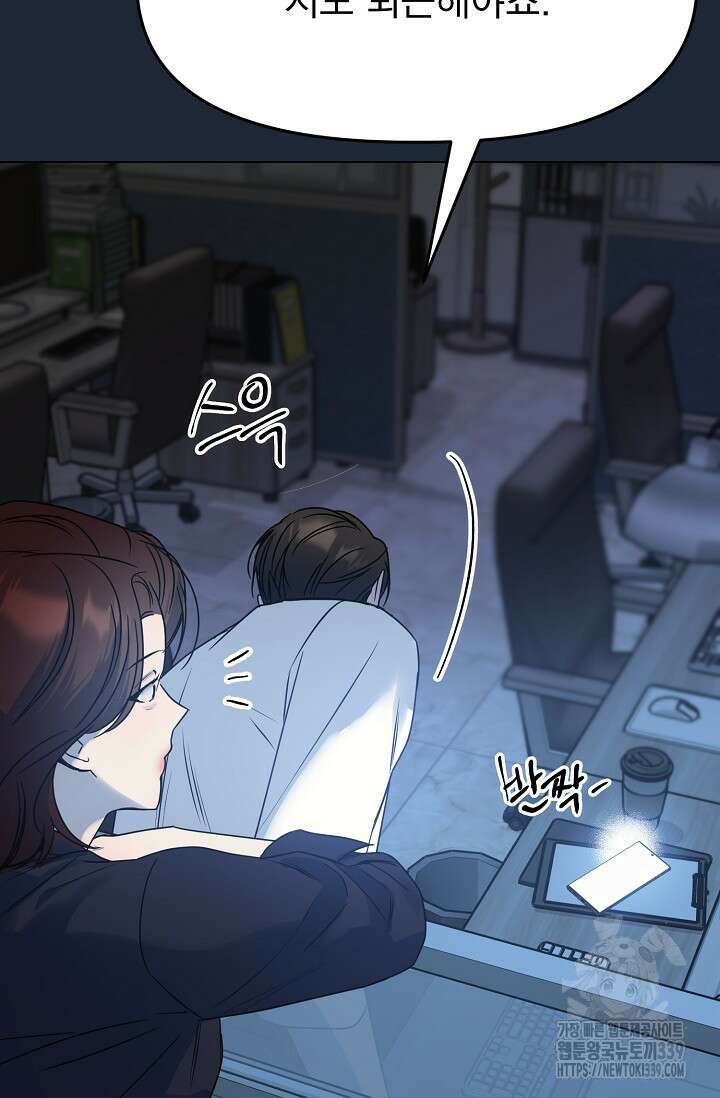 가지고 싶어 15화 13