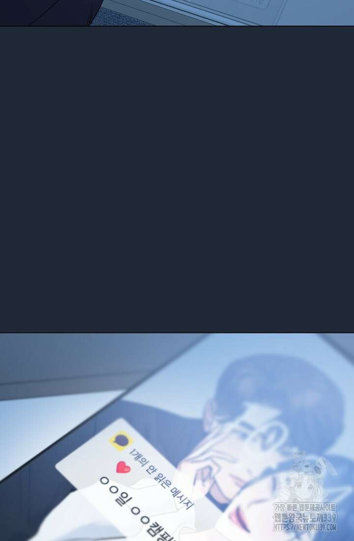 가지고 싶어 15화 14