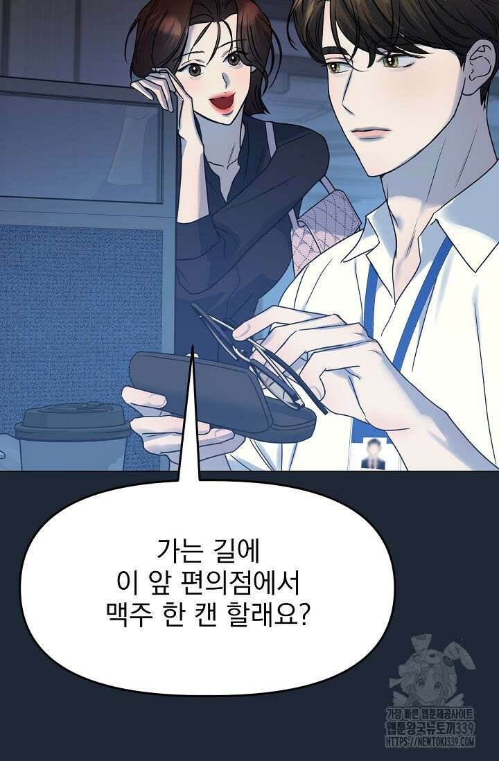 가지고 싶어 15화 17