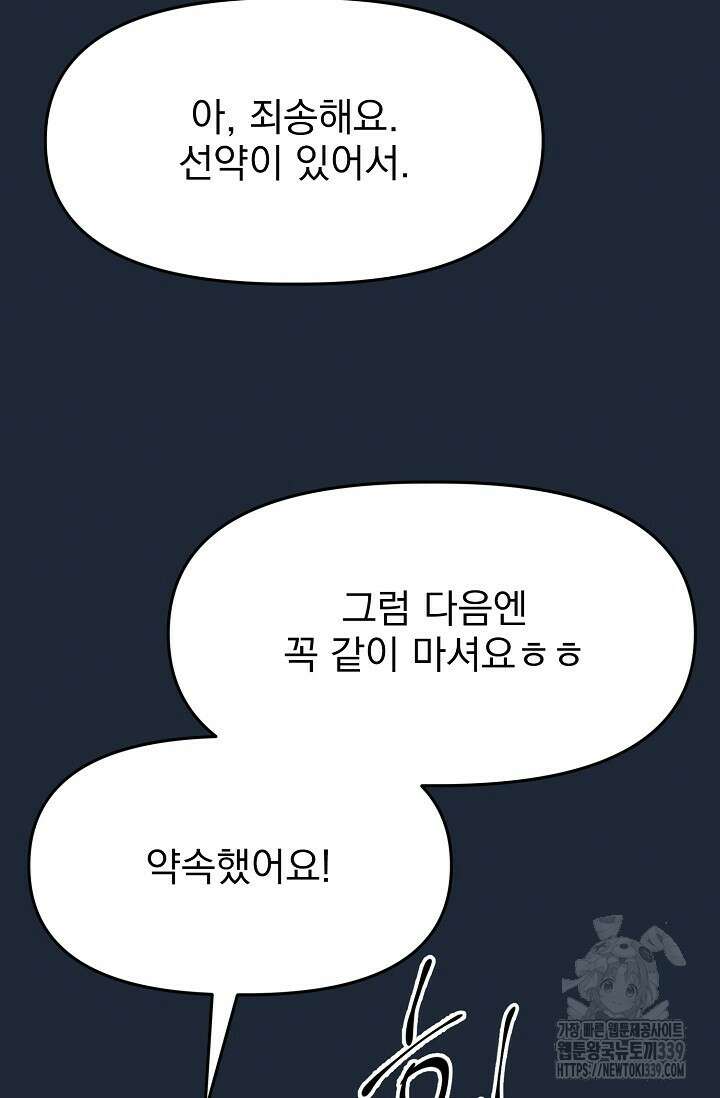 가지고 싶어 15화 19