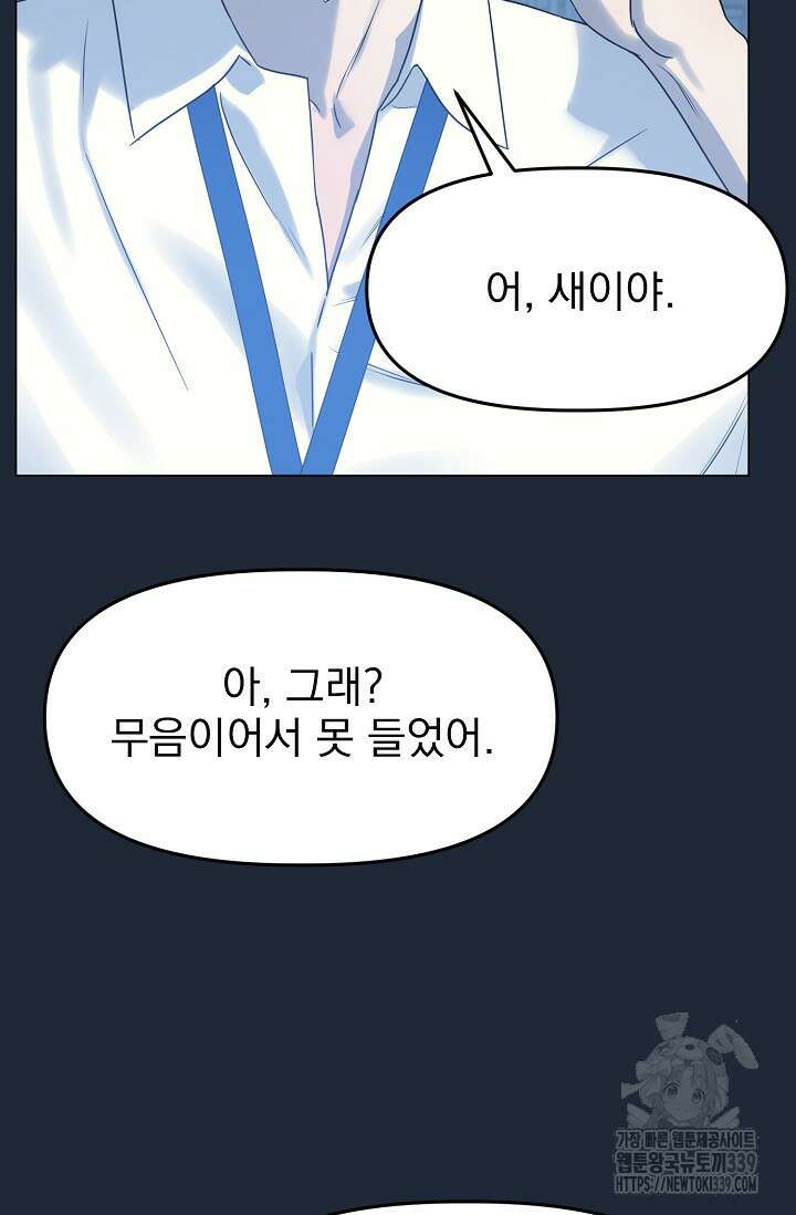 가지고 싶어 15화 23