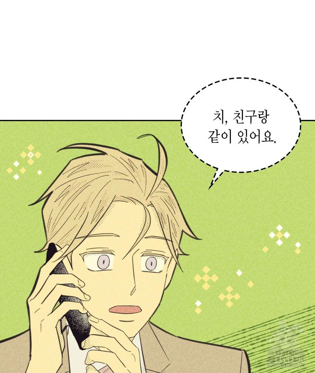 지금부터 사내연애 썰푼다 28화 13
