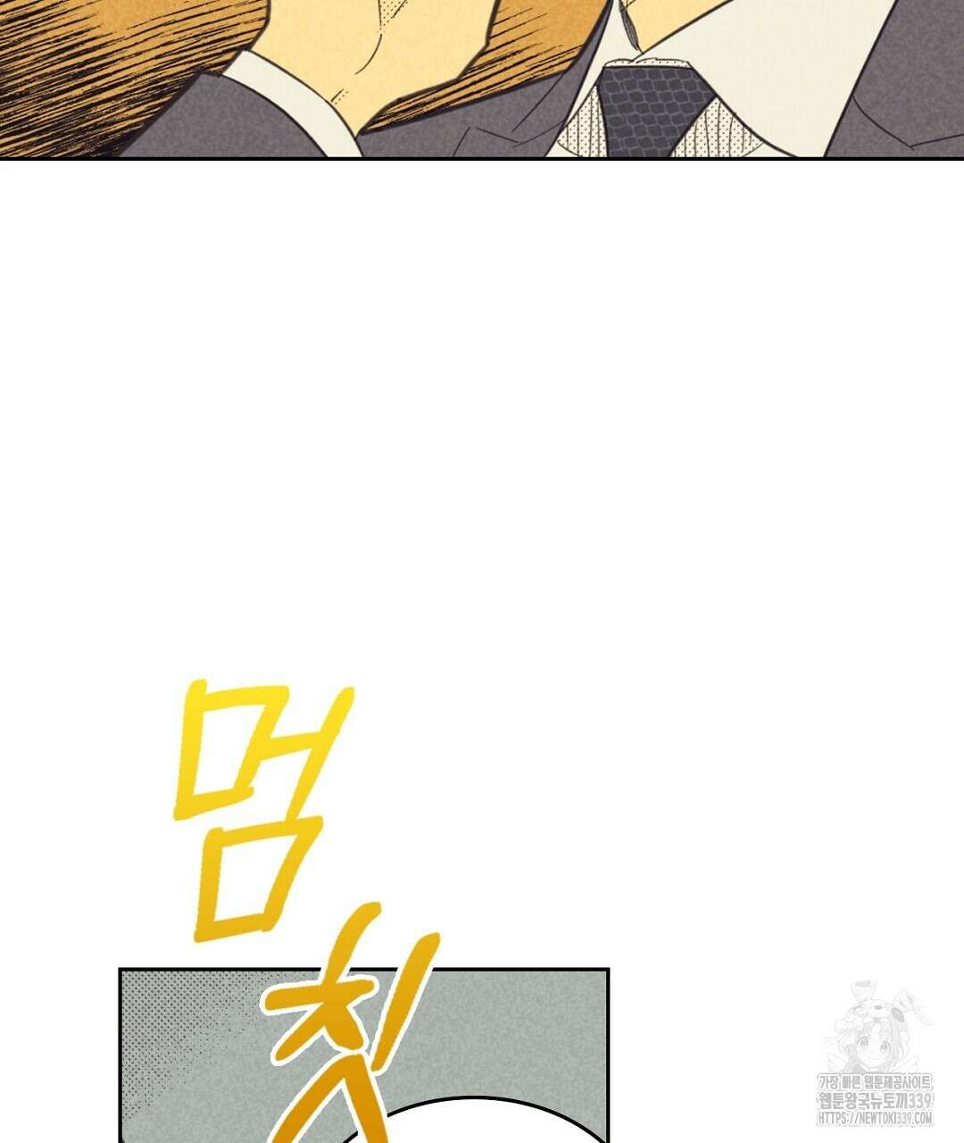 지금부터 사내연애 썰푼다 28화 17