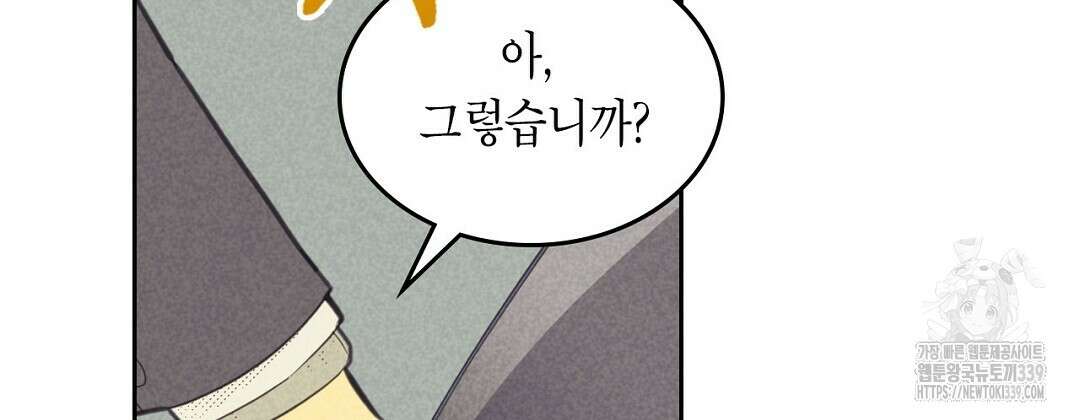 지금부터 사내연애 썰푼다 28화 18