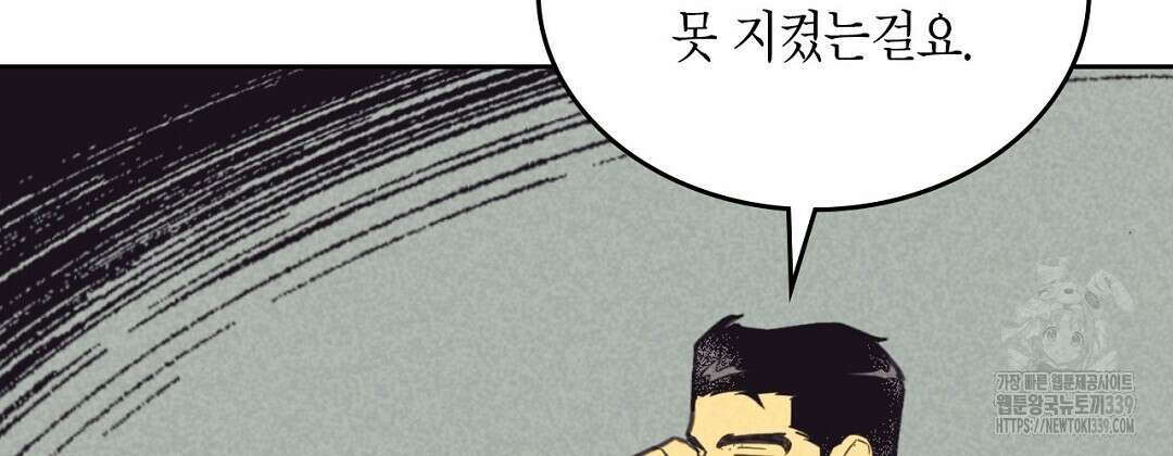 지금부터 사내연애 썰푼다 28화 20