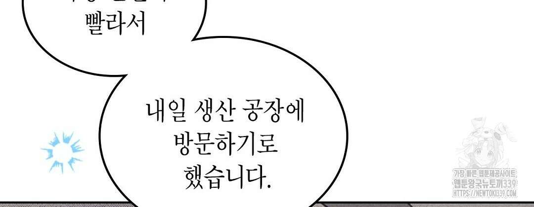 지금부터 사내연애 썰푼다 28화 4