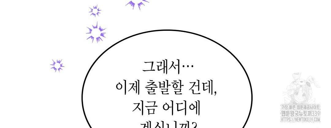 지금부터 사내연애 썰푼다 28화 6