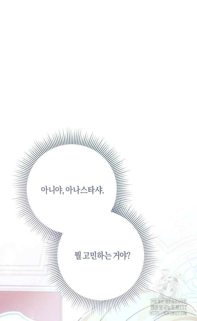 진짜가 나타나기 전까지만 22화 12