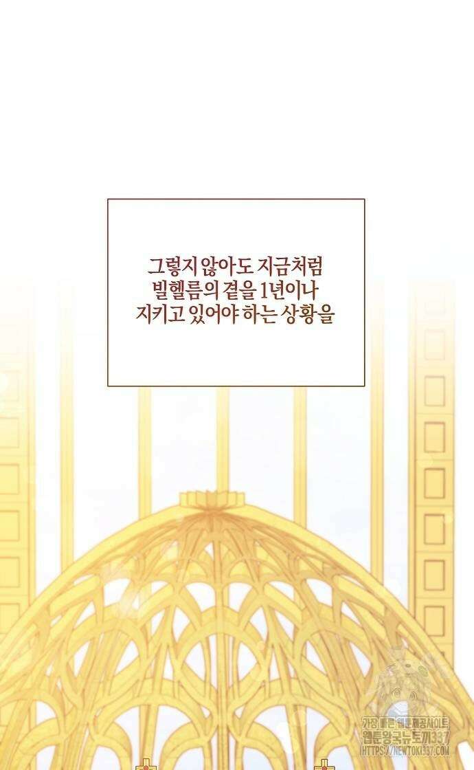 진짜가 나타나기 전까지만 22화 15