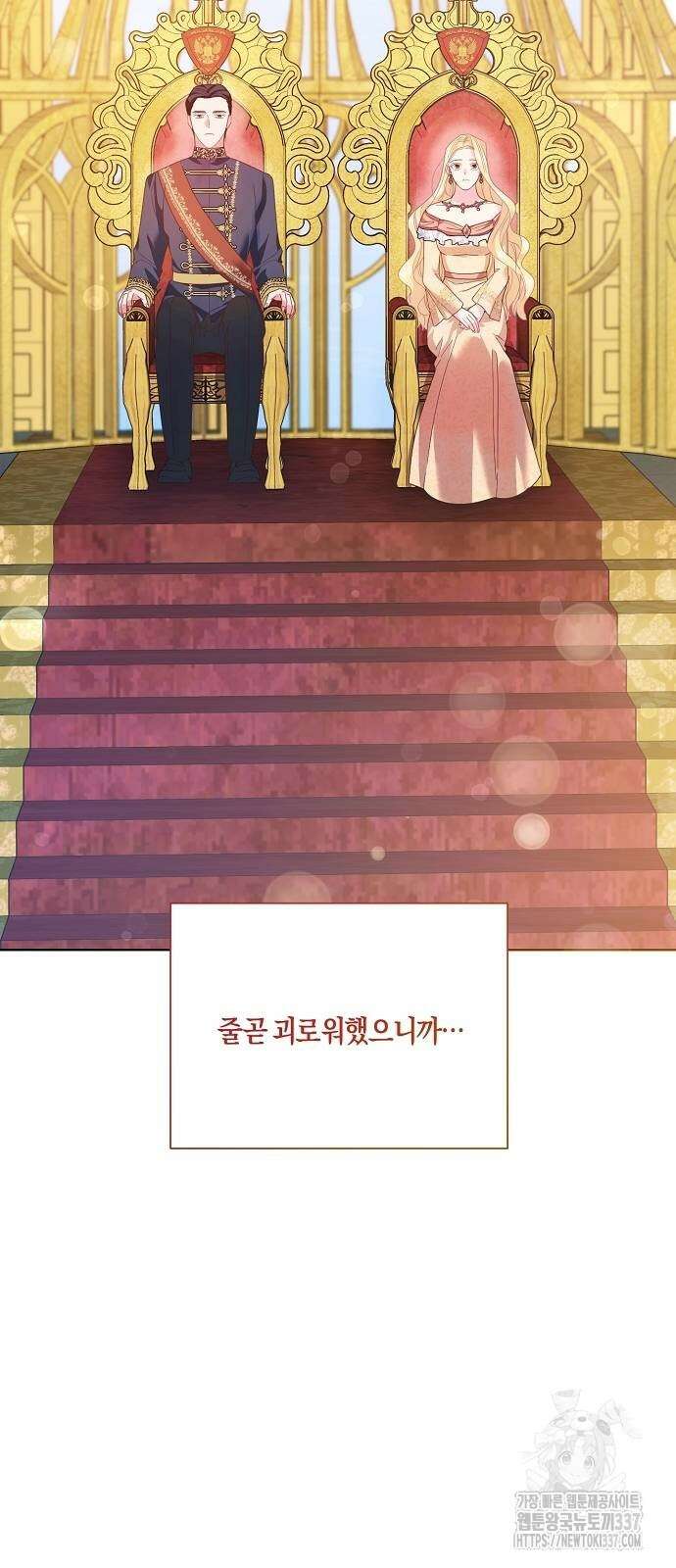 진짜가 나타나기 전까지만 22화 16