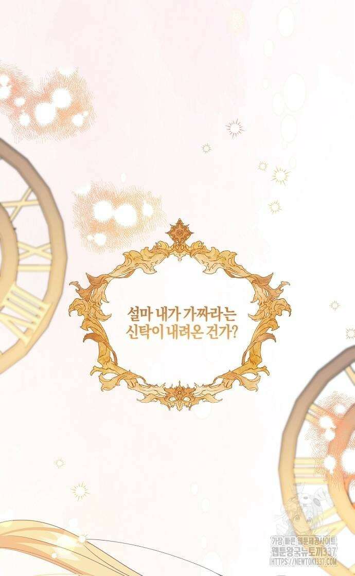 진짜가 나타나기 전까지만 22화 6